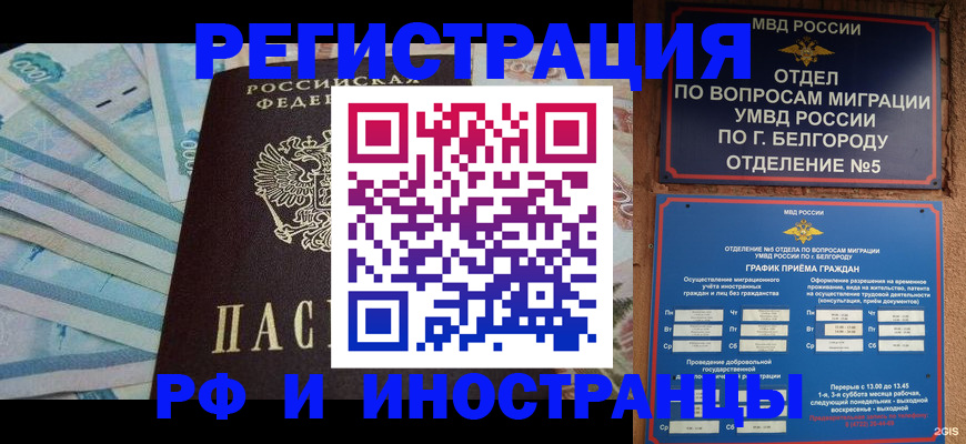 временная регистрация недорого в Краснознаменске