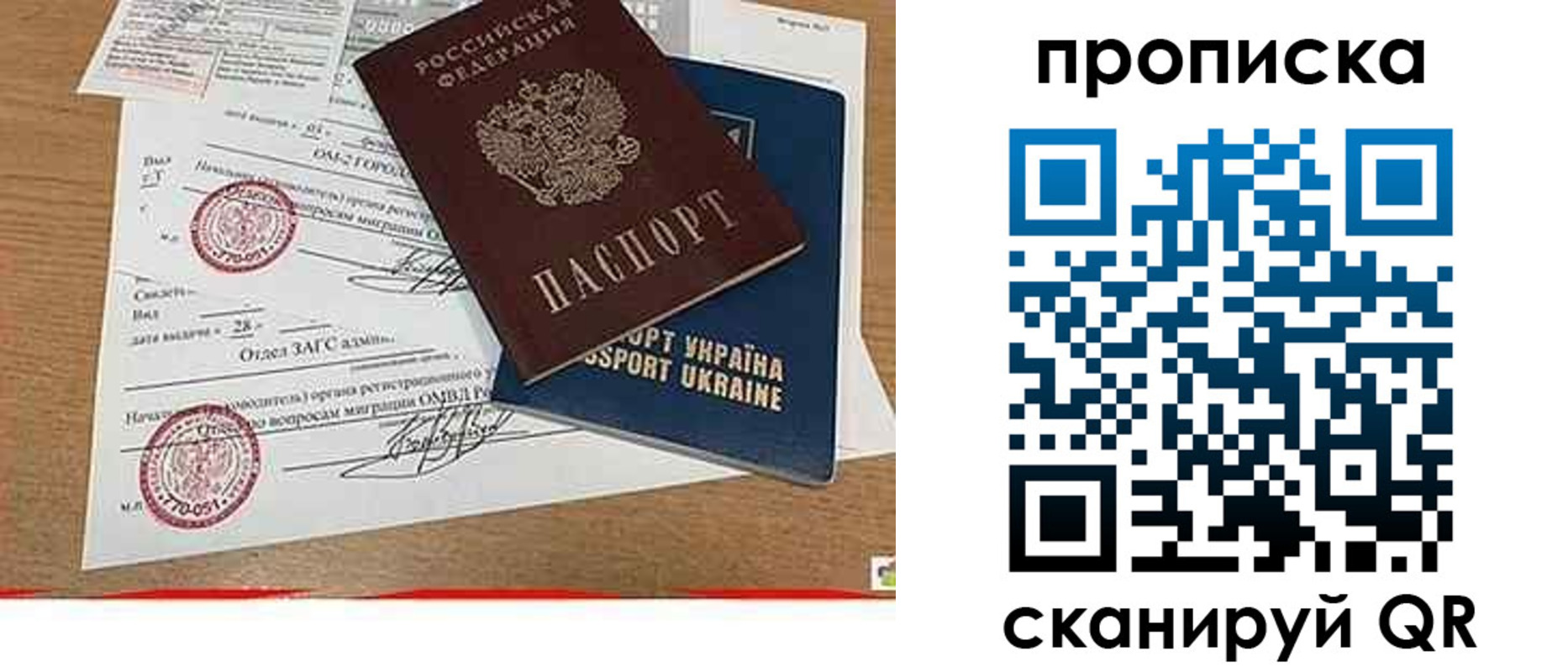 прописка ребенка в Краснознаменске