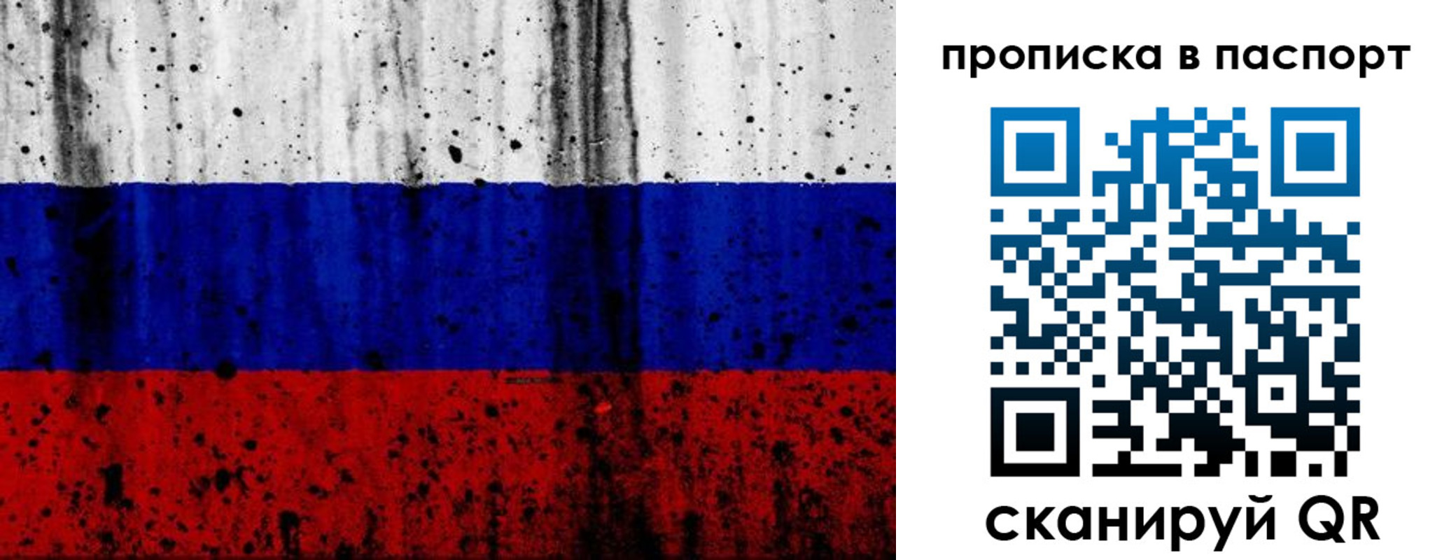 где прописаться в Краснознаменске