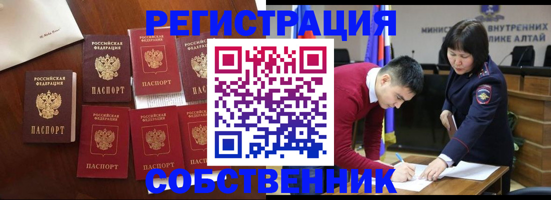 временная регистрация для всех в Краснознаменске