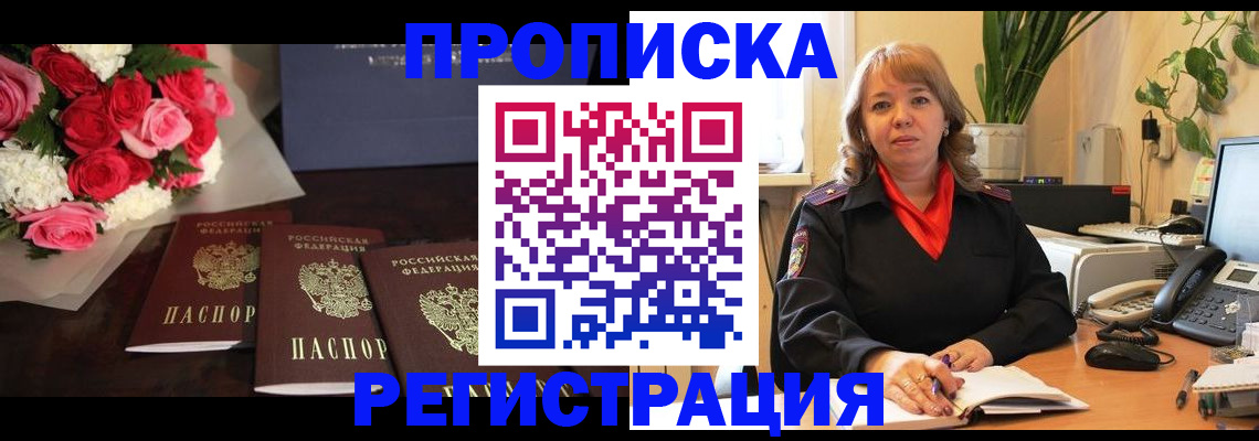 временная регистрация собственник в Краснознаменске