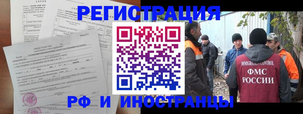 временная регистрация поиск в Краснознаменске