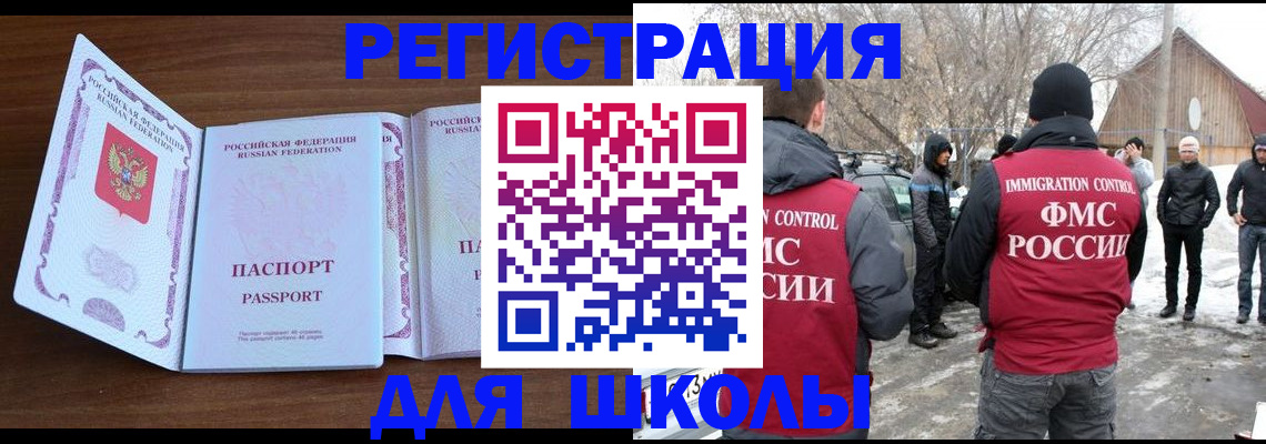 прописка гарантия в Краснознаменске