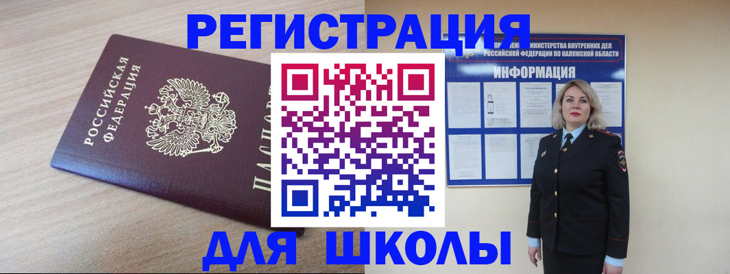 временная регистрация адрес в Краснознаменске