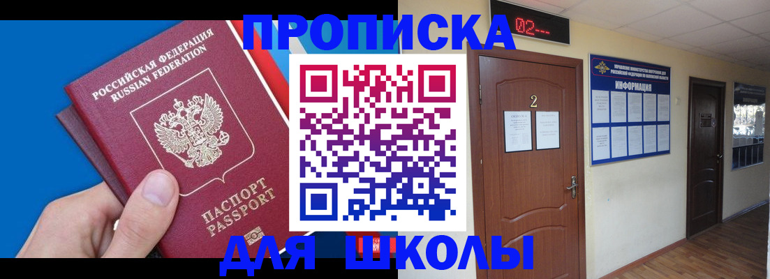 прописка гарантия в Краснознаменске