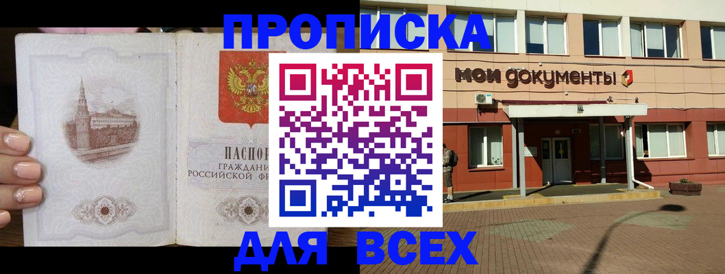 регистрация в Краснознаменске