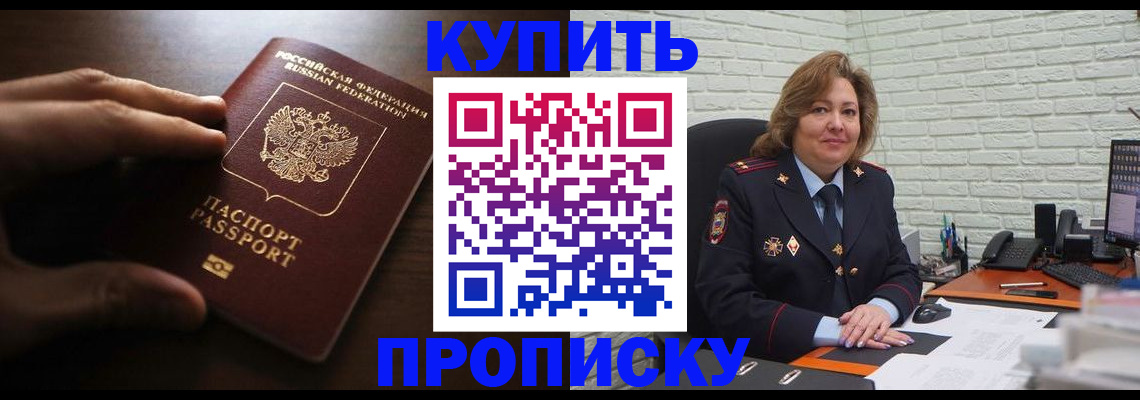 миграционный учет в Краснознаменске
