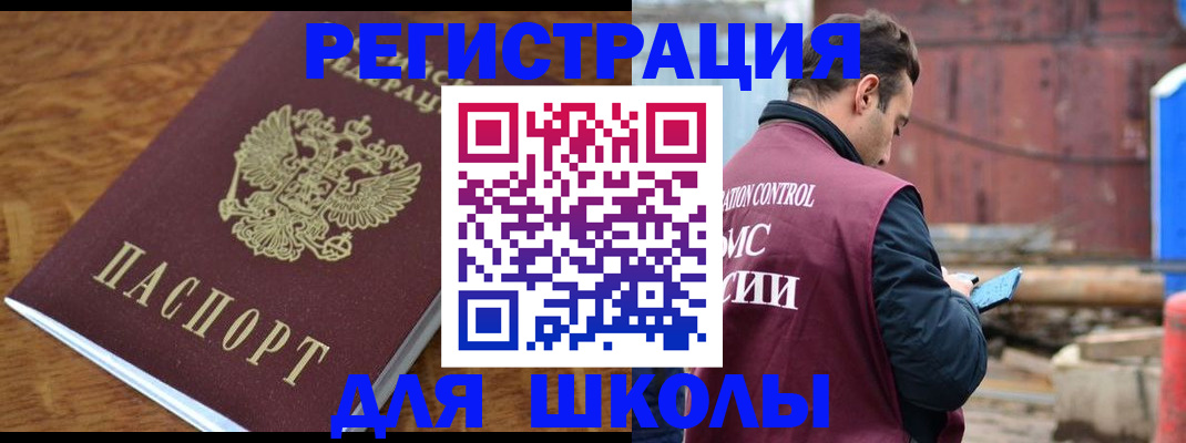 регистрация в Краснознаменске