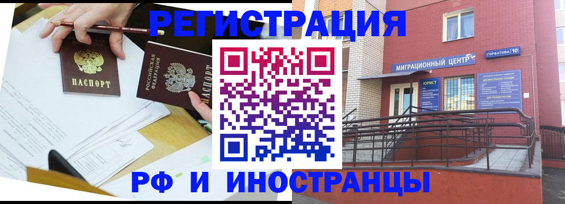 прописка ребенка в Краснознаменске